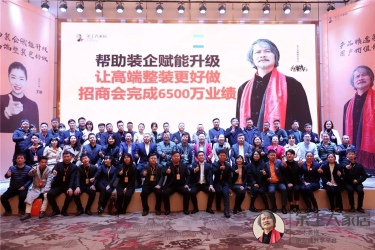 迎戰(zhàn)2021，創(chuàng)富未來！余工大家居“新賽道，逆增長“2021首屆高端整裝創(chuàng)富峰會現(xiàn)場收單6500萬！