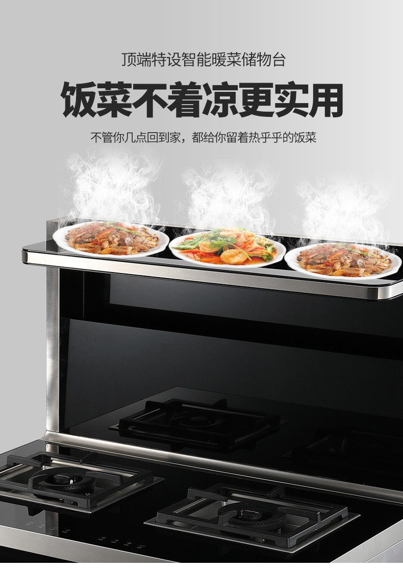 萬(wàn)事達(dá)集成灶側(cè)吸煙機(jī)消毒柜蒸烤箱一體灶/JJZT/Y-506-S922