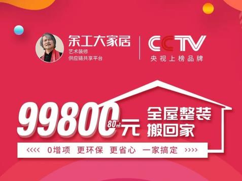 為什么裝修要選擇一站式整裝？省錢省事省力